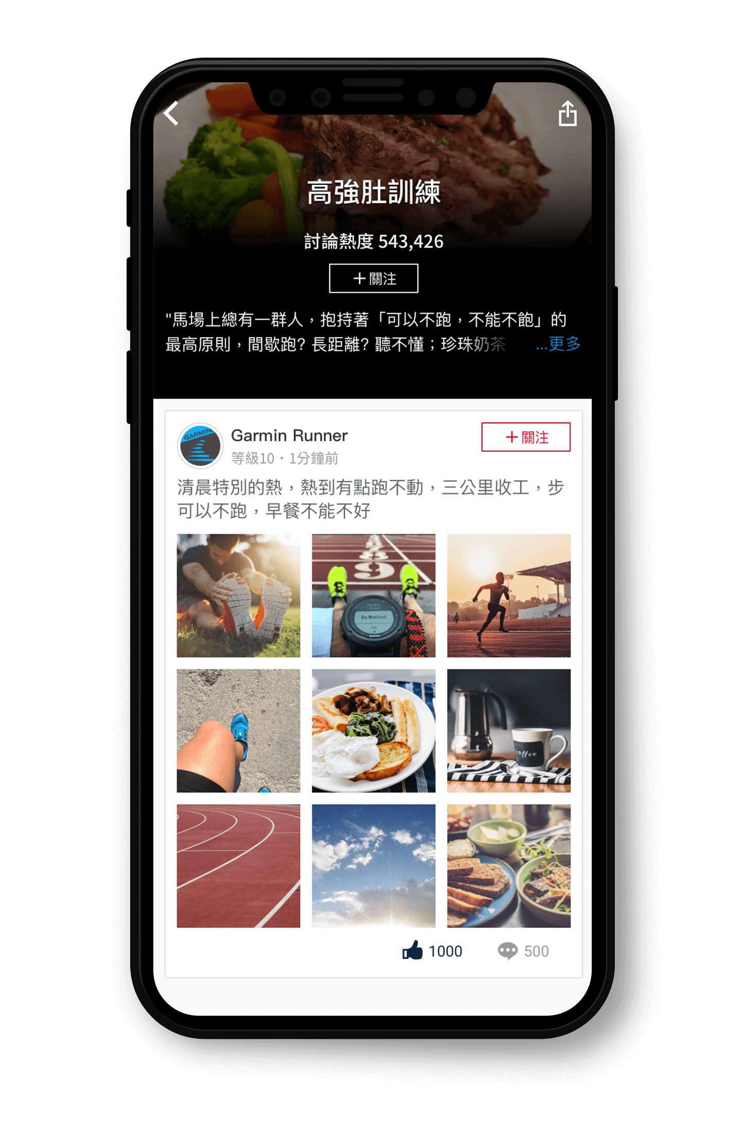 多元的主題，專屬分享討論運動生活的大小事
