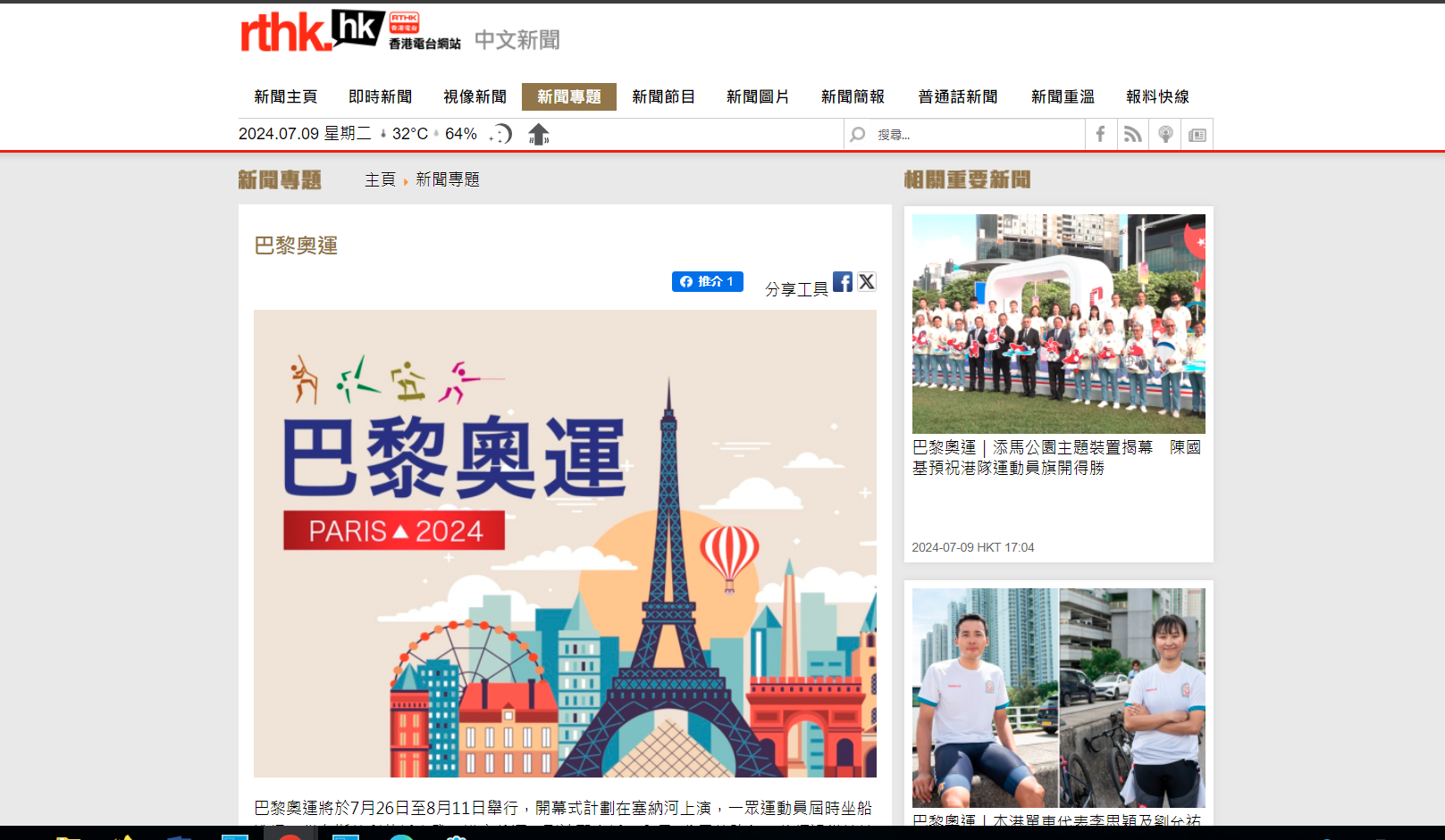 港台banner