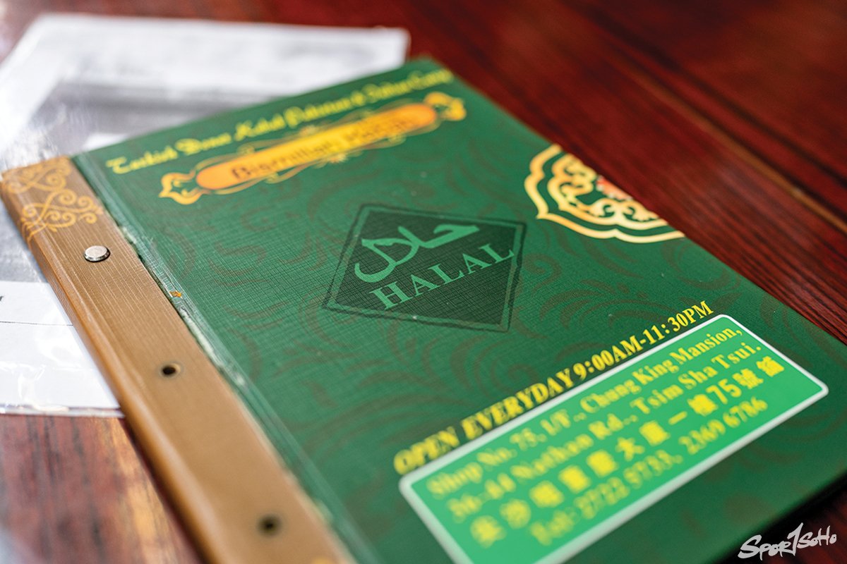 印有「HALAL」 字樣的餐廳，即牛肉經已清真的意思。