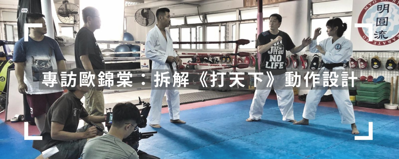 拆解《打天下》動作設計