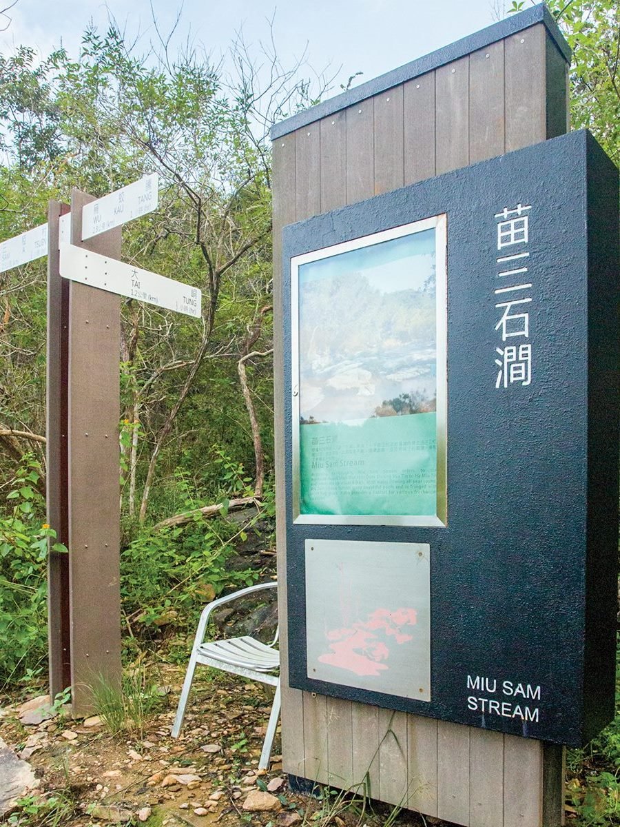 由民政處建造的大型資訊牌及指示牌（苗三古道）