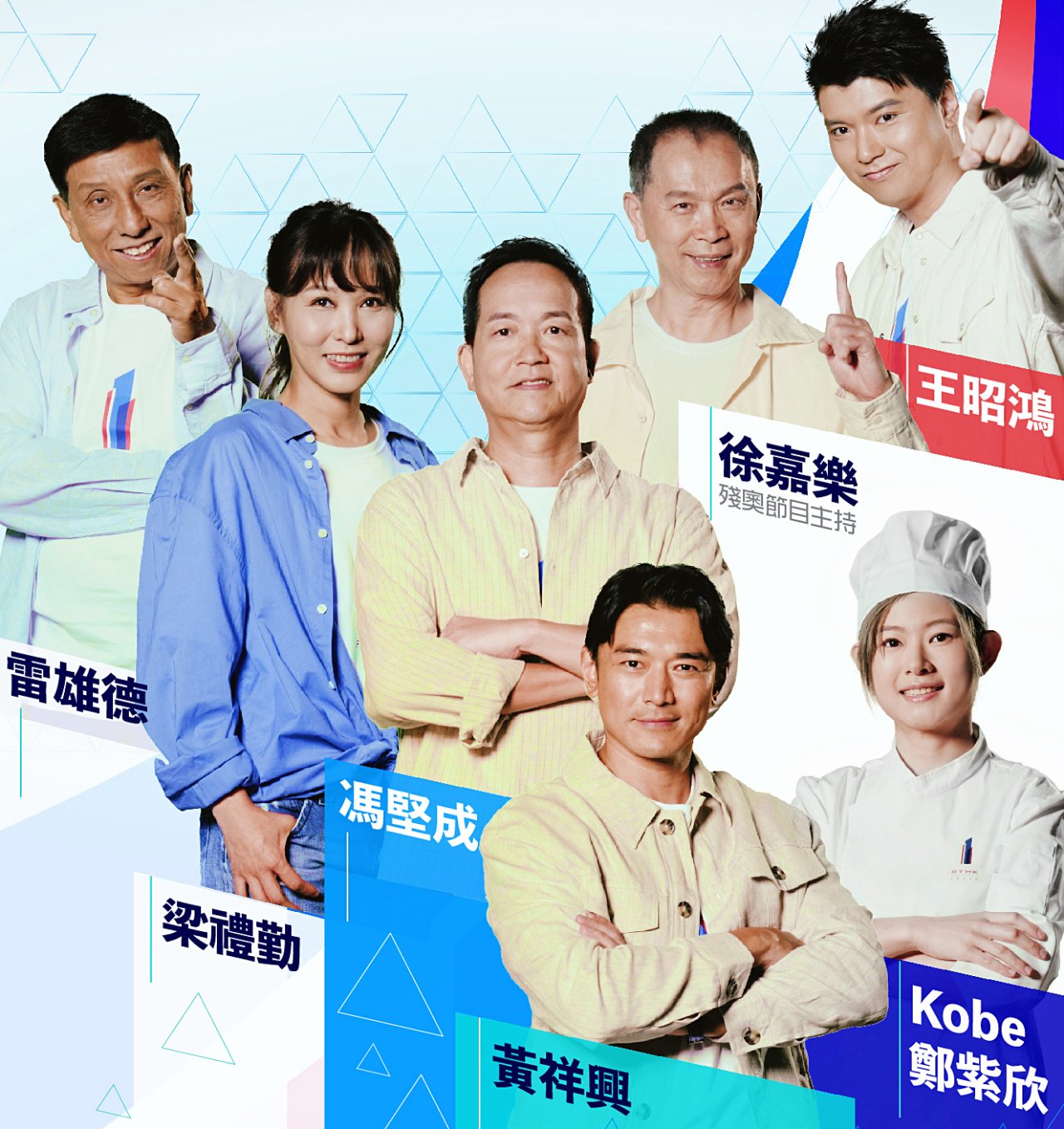 《奧運第一台》主持陣容