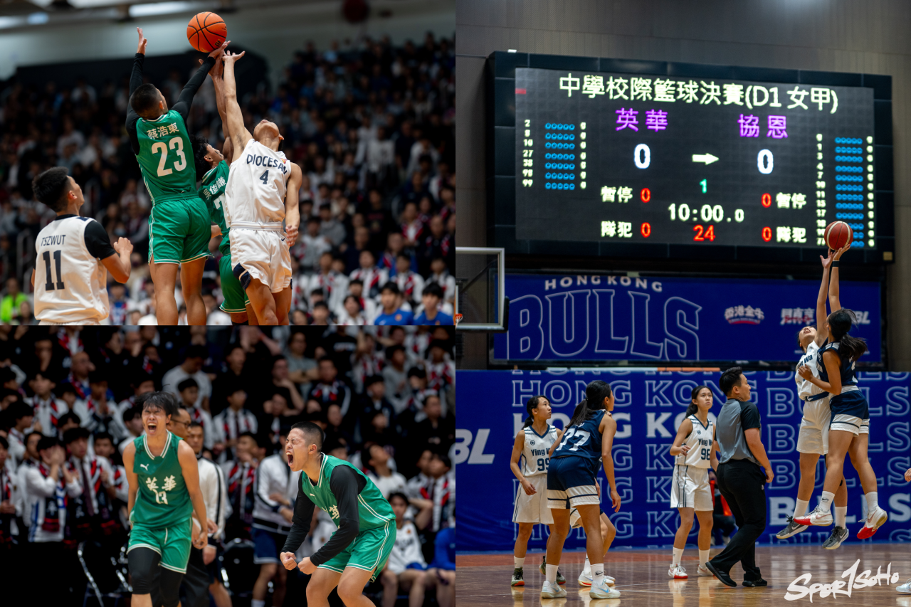 D1港九學界籃球賽 英華挫男拔一雪前恥 英華女學校逆轉勝協恩