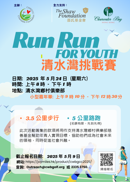 培育青年,連繫社群| 香港外展訓練學校 #20IMPACT20 航海學習旅程
