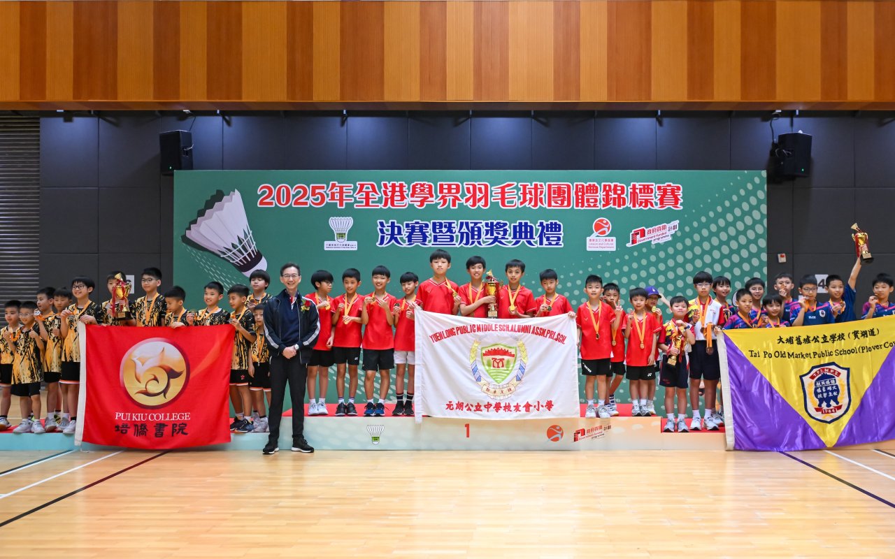 2025全港學界羽毛球團體錦標賽圓滿落幕 參賽人數創新高.jpg