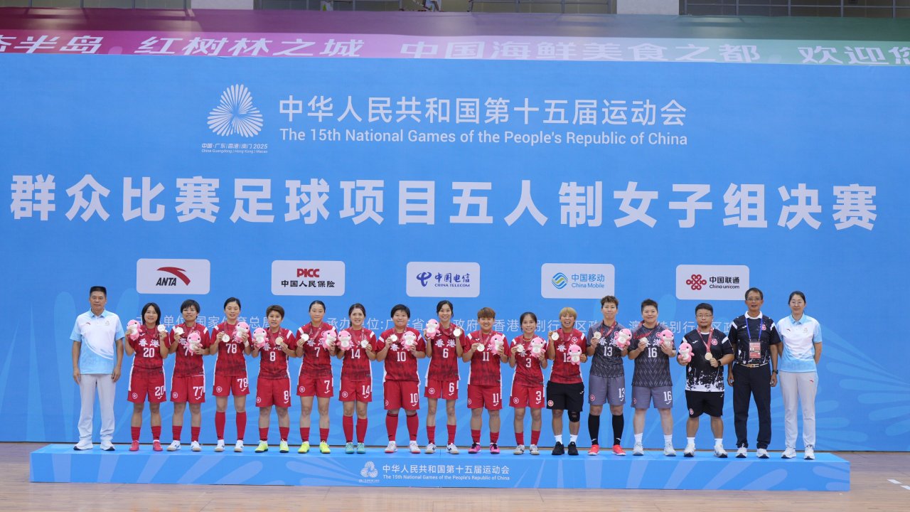 【我要上全運】五人足球港隊創歷史佳績 男女子組勇奪一銀一銅