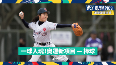 棒球