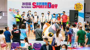 全民運動日2021