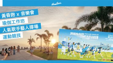 西九音樂會