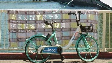 大埔單車月