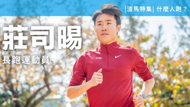 莊司晹