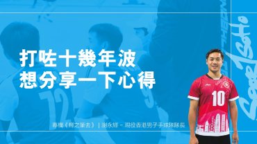 打咗十幾年波想分享一下心得｜輝之筆去1200x630.jpg