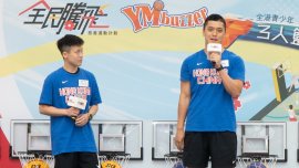 YM Buzzer全港青少年三人籃球決賽 李祉均及梁兆華現身鼓勵參賽球員