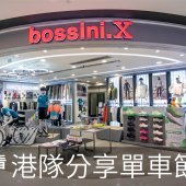 【單車節必看】港隊分享單車節貼士