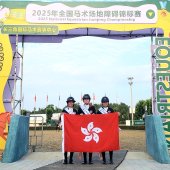 全國馬術場地障礙賽 香港三女騎手力戰奪銀