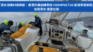 培育青年，連繫社群｜ 香港外展訓練學校 #20IMPACT20 航海學習旅程